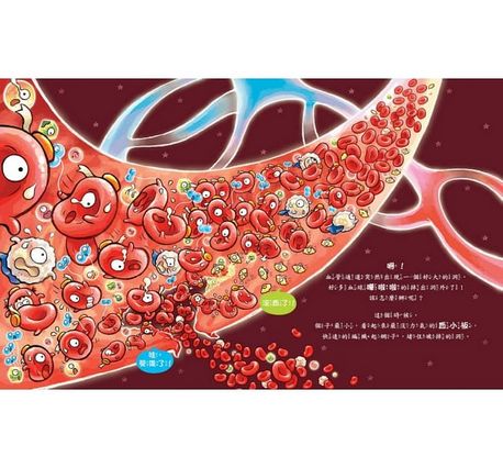 心臟噗通噗通+肚子鬧鐘咕嚕咕嚕叫：暢銷繪本精選